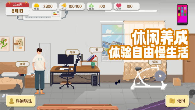 我独自生活免广告截图3