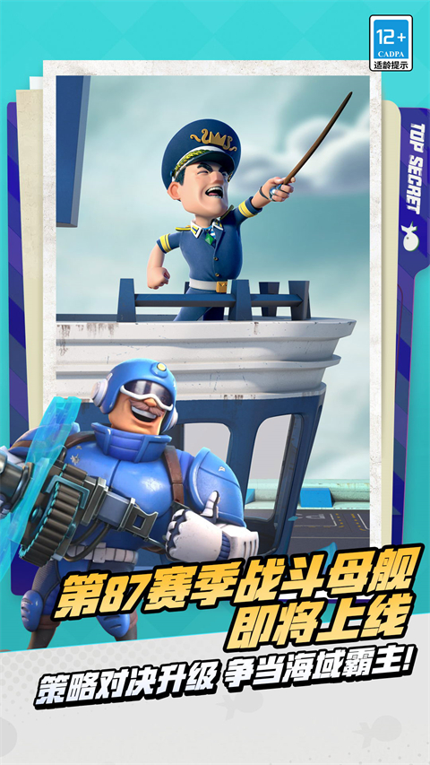 海岛奇兵官服