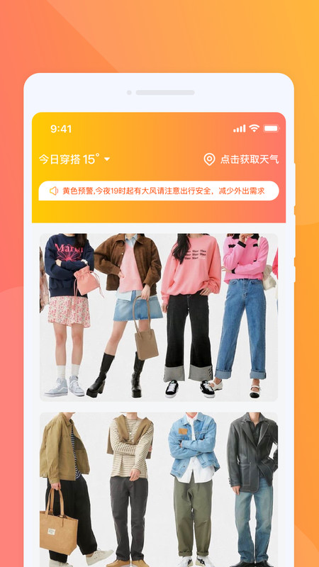 雨滴天气侠截图1