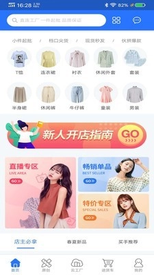 艾笃截图1