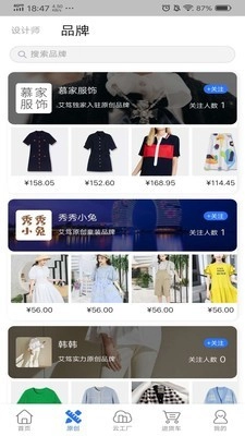 艾笃截图3