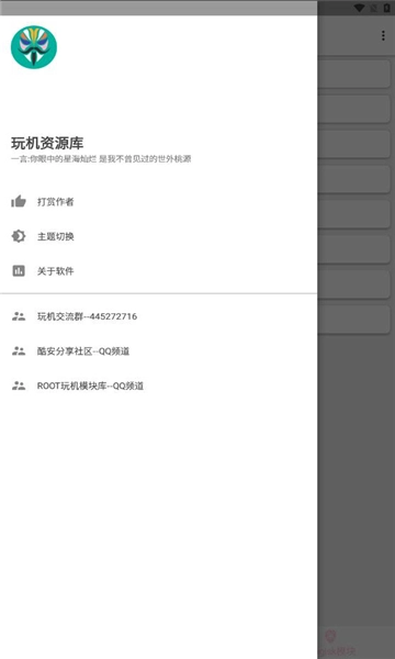 玩机资源库截图1