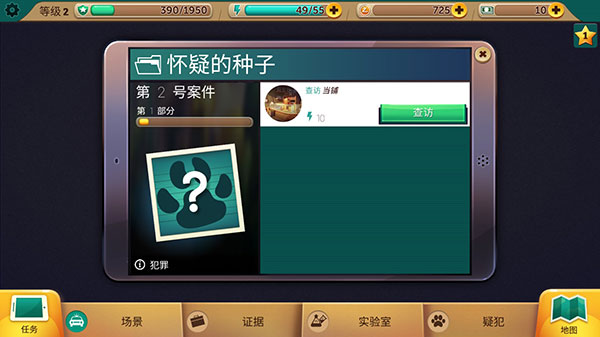 疯狂动物城截图2