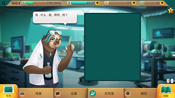 疯狂动物城截图4