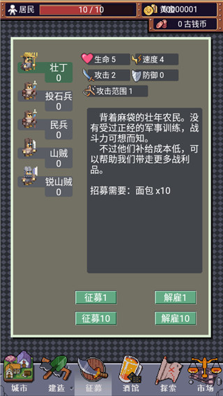 城邦发展史截图3