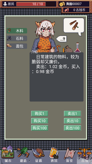 城邦发展史截图5