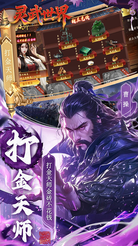 灵武世界截图1