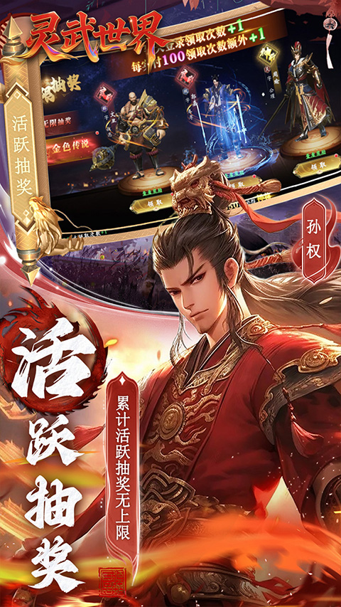 灵武世界截图2