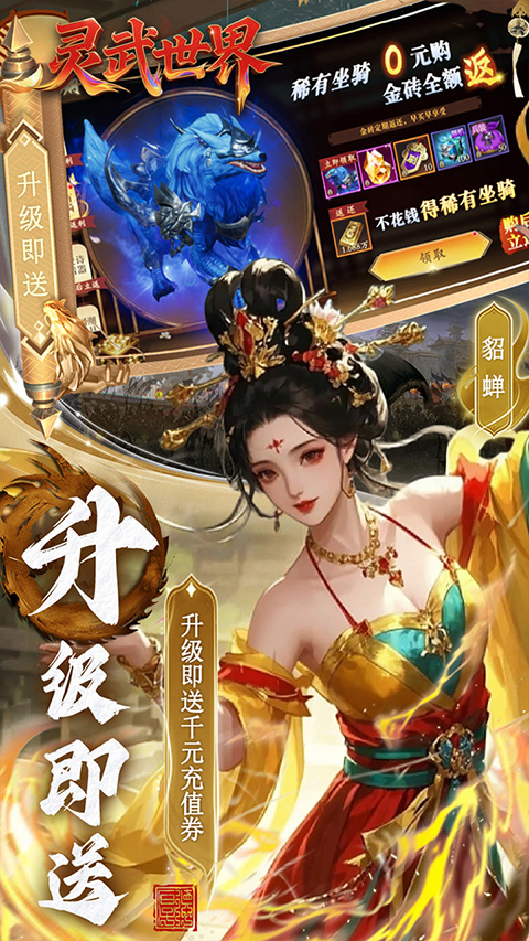 灵武世界截图3