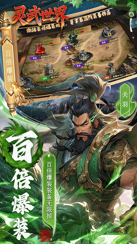 灵武世界截图4