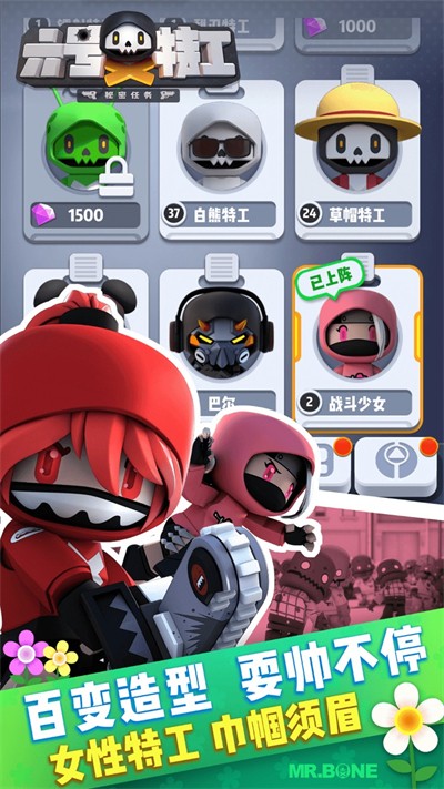 六号特工官方版截图4