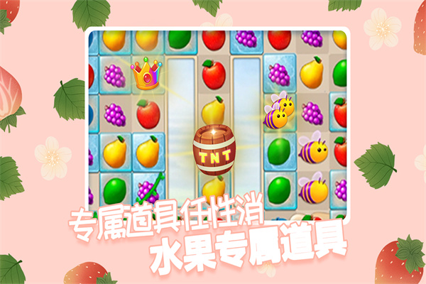 果缤纷乐园截图1