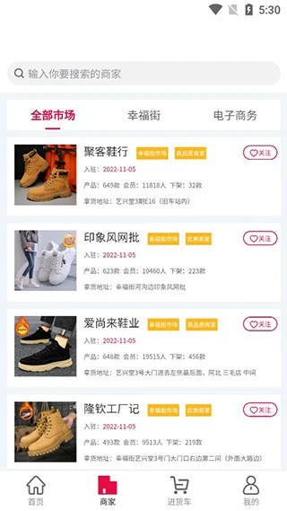 爱搜鞋截图2