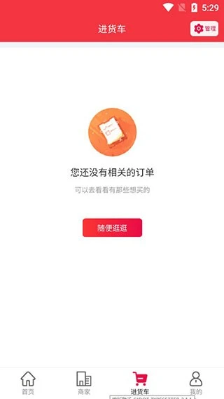 爱搜鞋截图3