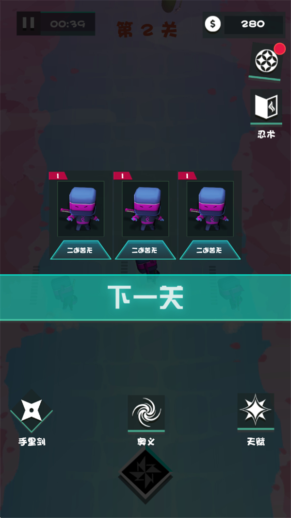 美食大作战截图3