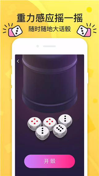 谁喝酒app截图4