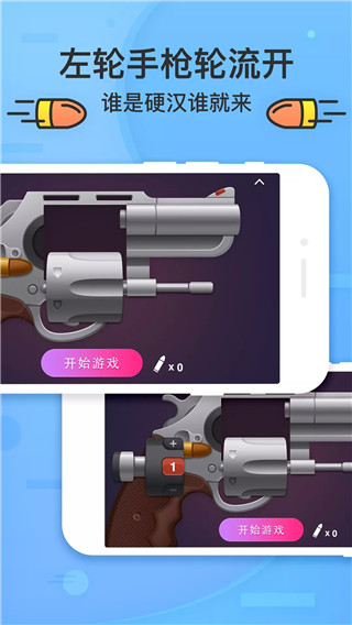 谁喝酒app截图1