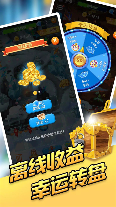 龙之塔防截图4
