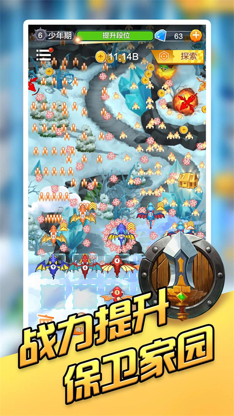 龙之塔防截图5