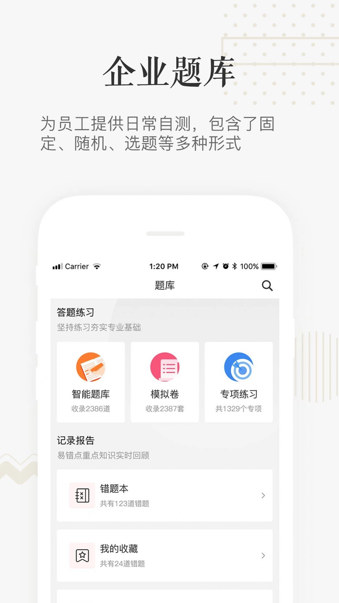 兆丰有数截图3