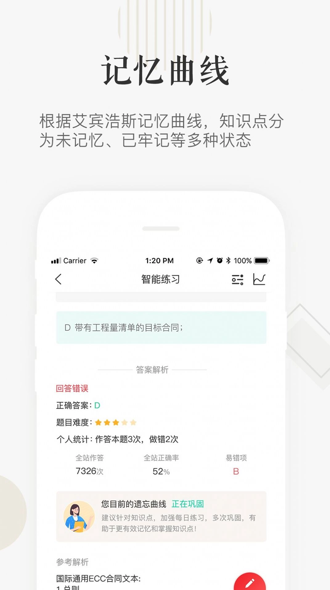 兆丰有数截图1