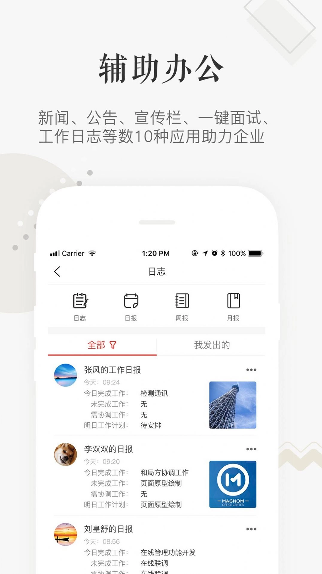 兆丰有数截图2