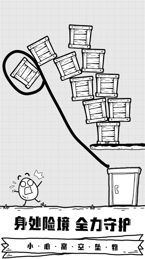 放开茶叶蛋游戏截图4