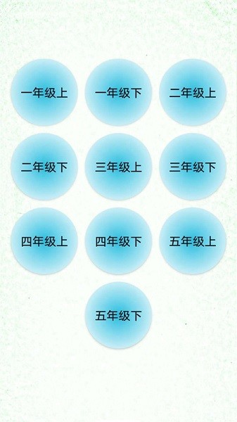 汉字笔顺app截图1
