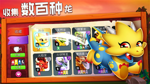 dragoncity(龙城)截图3