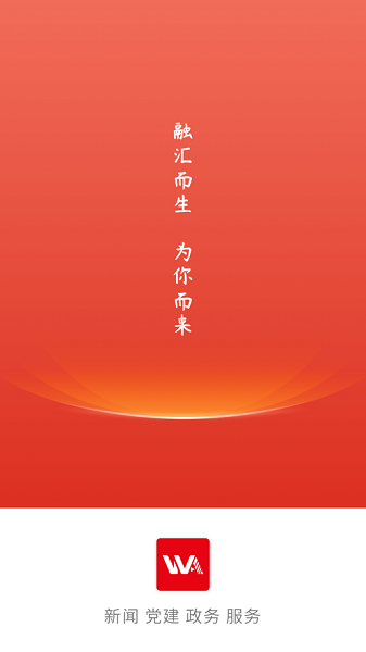冀云武安app