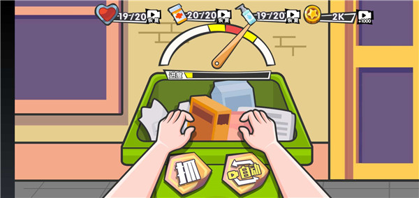 重生之废品大亨最新版截图3