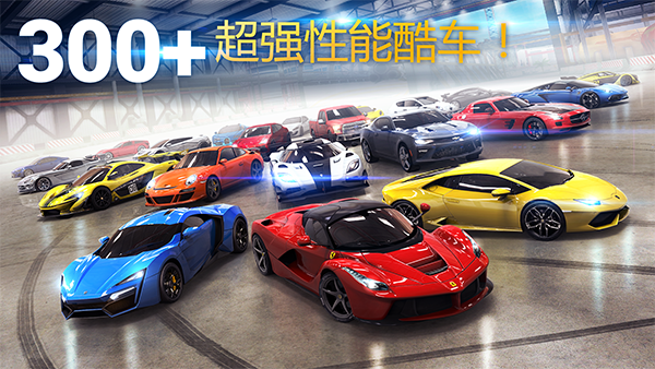 狂野飙车8极速凌云截图4