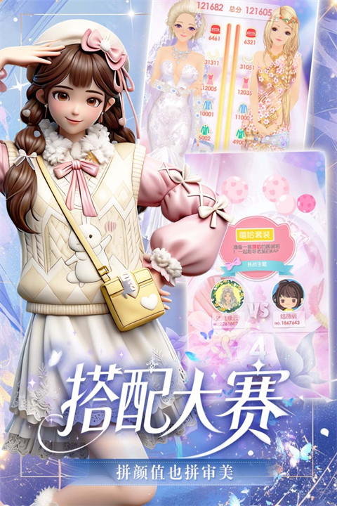 美美小店截图1