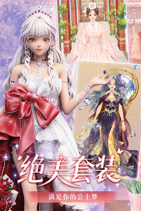美美小店截图2