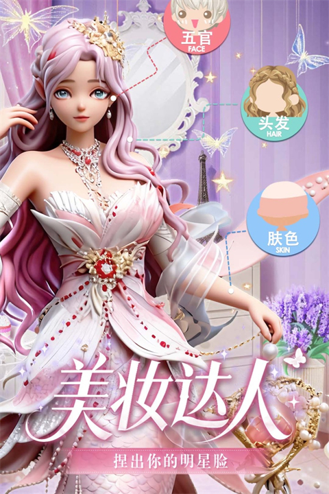 美美小店截图5