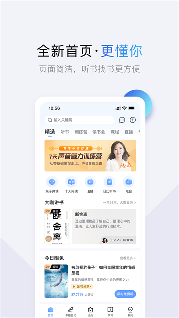 十点读书app官方版截图1