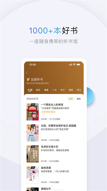 十点读书app官方版截图3