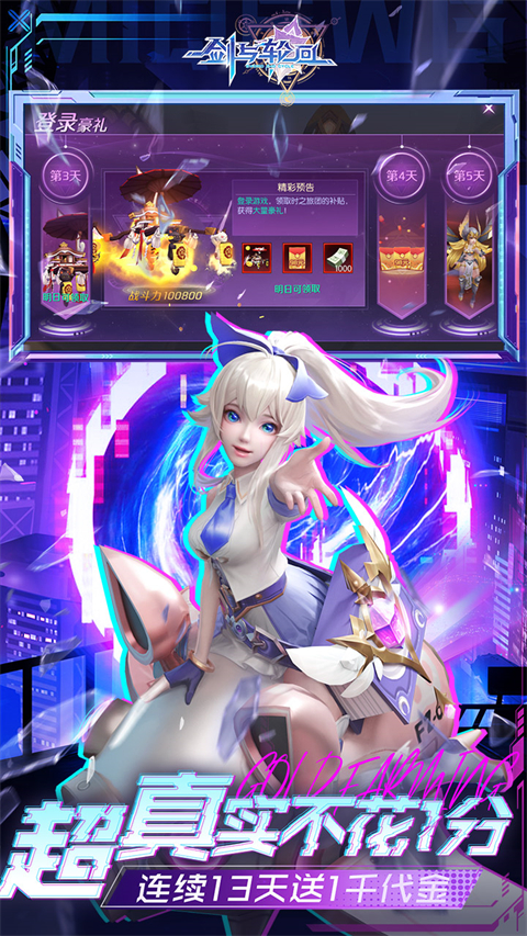 剑与轮回0.05折截图1