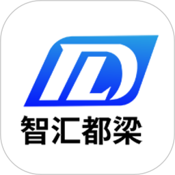 智汇都梁app