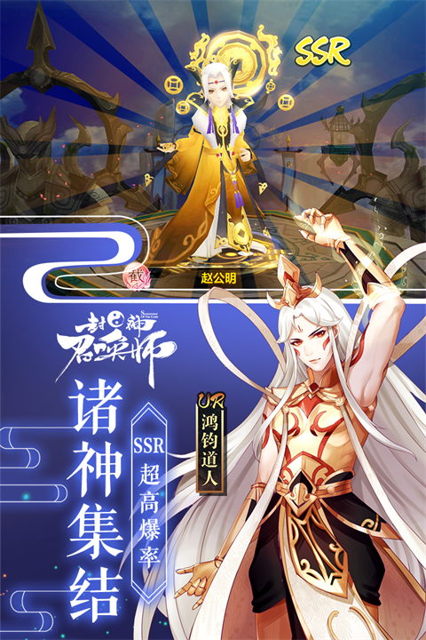 封神召唤师测试服截图3