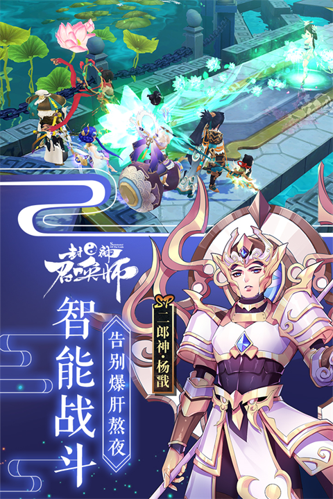 封神召唤师测试服截图4