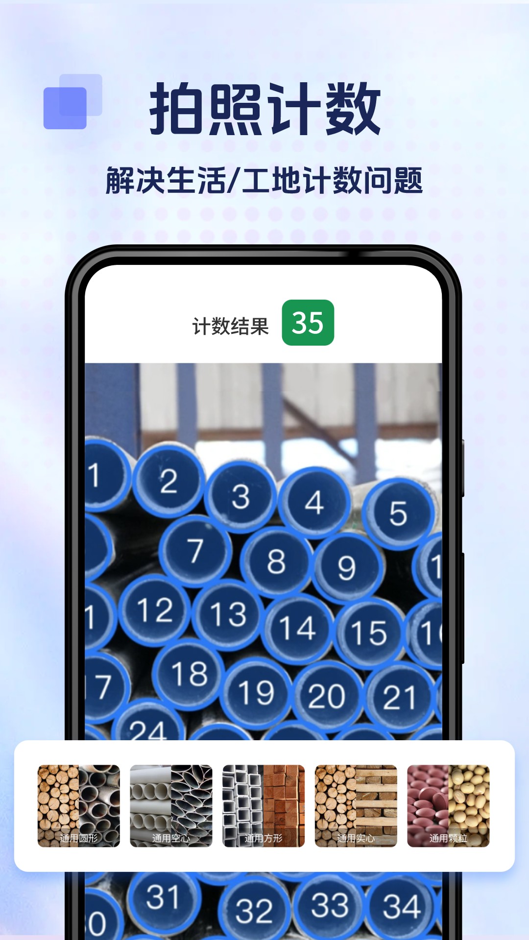 扫描王中王手机版截图1