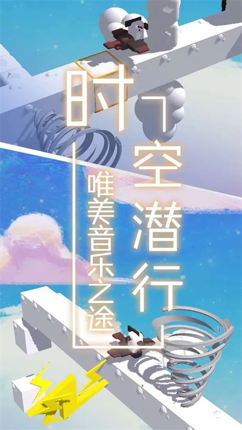 梦境旅途游戏截图5