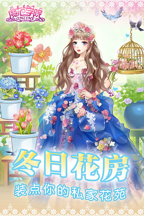 范冰冰魔范学院截图2