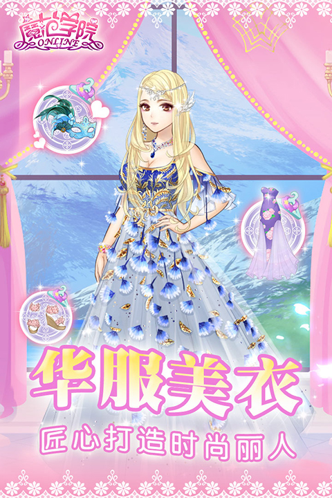 范冰冰魔范学院截图4