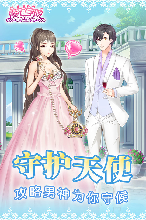 范冰冰魔范学院截图3