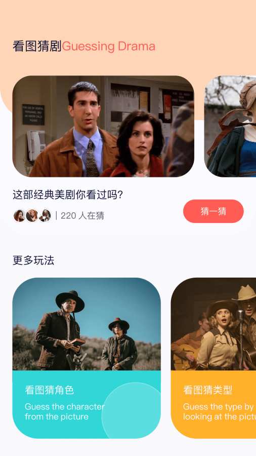 追剧吧2026最新版截图1