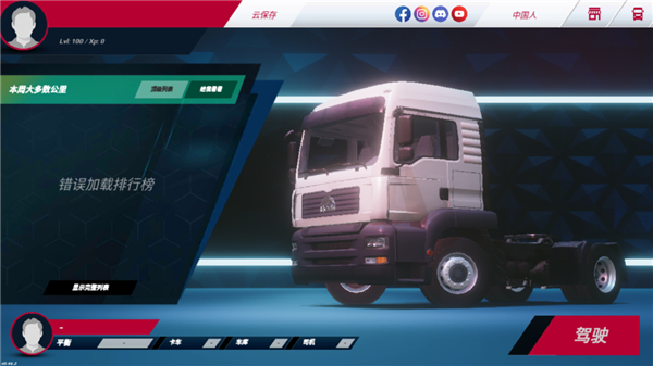 欧洲卡车模拟3手机版中文版(Truckers of Europe 3)截图1