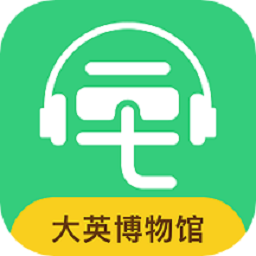 大英博物馆客户端