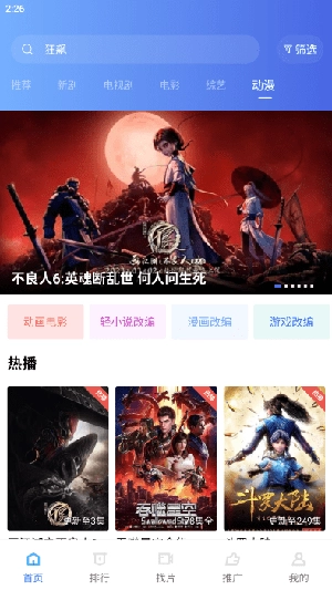 恒星视频截图3